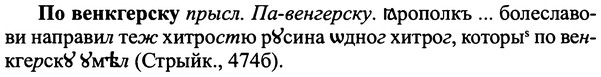 img/25/25-024_0118_По венкгерску.jpg
